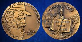  Congressional Gold Medal (brass replica) awarded posthumously to Rabbi Schneerson in August 1994. The legend on the obverse reads "Benevolence Ethics Leadership Scholarship" in English, and "To improve the home" in Hebrew. 
